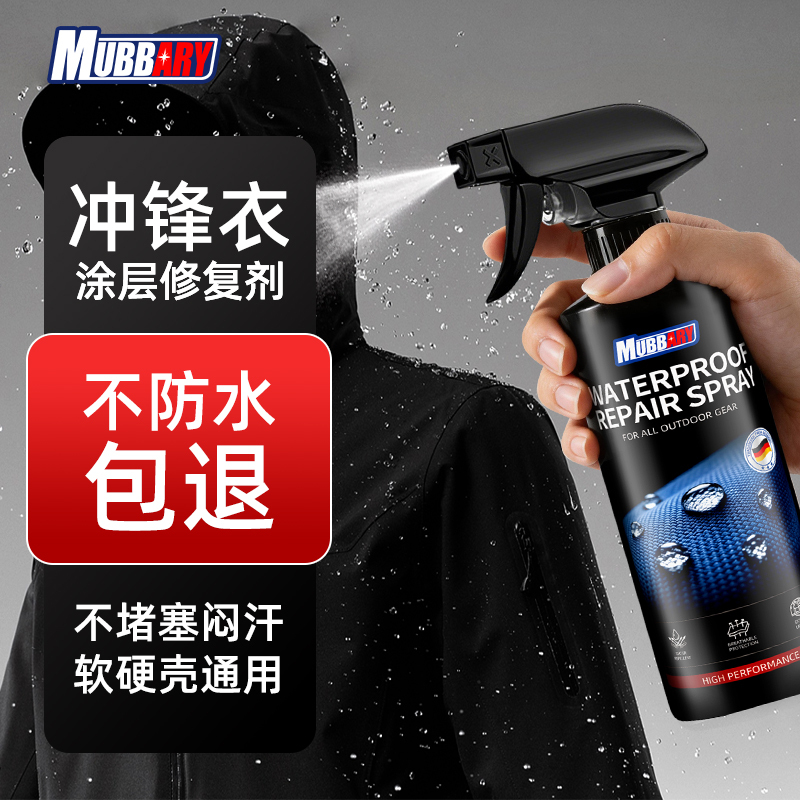 Jacket Dwr Water-Repellent Spray Waterproof Repair Agent Cleaning Nano-Coating Repair Suitable for Arc'Teryx Camel Jacket Dwr Water-Repellent Spray Waterproof Repair Agent Cleaning Nano-Coating Repair Suitable for Arc'Teryx Camel