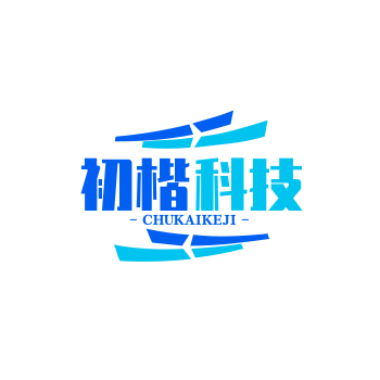 初楷科技