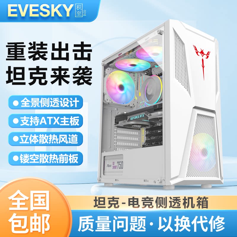 Jizhi EVESKY tank компьютерный корпус настольный DIY полностью боковой проницаемый пылезащитный корпус с водяным охлаждением ATX large board case задняя линия