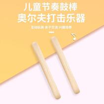 Manufacturer wooden childrens rhythm rod percussion instrument kindergarten early teaching wooden music instruments Customized