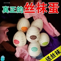 Inverted Die Men With Zi Masturbator Portable Secondary Yuancow Convenient Cute Girl 3 Generations 2 Generation Silk Stocking Egg Action Manger