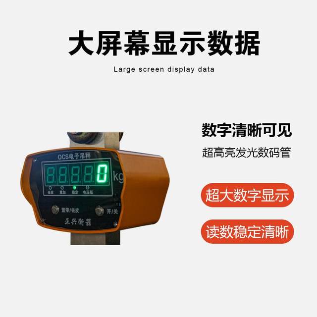 High-precision industrial electronic hook scale OCS direct-view scale 3t5t10t new product recommendation free shipping