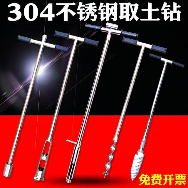Soil drill Soil sampler Soil sampler 304 stainless steel Soil drill 1 meter can be added