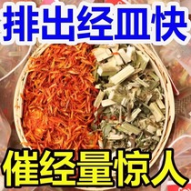 (50 bags) Motherwort Chinese herbal medicine safflower tea bag tea and water for girls to replenish qi and blood without sulfur