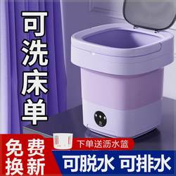 Folding Washing Machine with Integrated Washing and Drying, Fully Automatic, Special for Underwear, Portable, Suitable for Home Use, Baby, Student Dormitory, Washing Socks