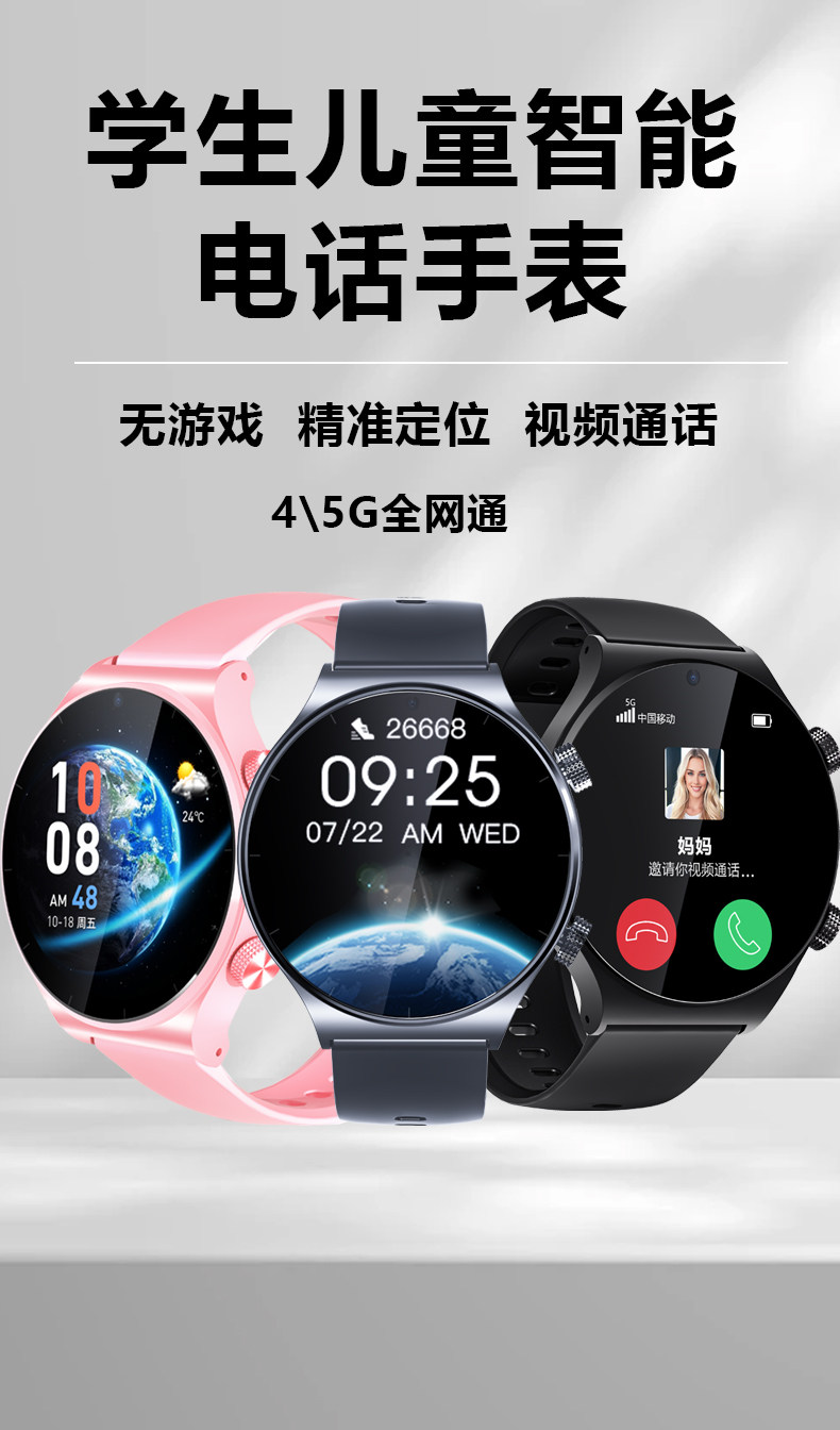 All-network compatible smartwatch for teenagers and students, specifically designed for junior and senior high school students, with long battery life and SIM card insertion for 5G video chat Application Scenario