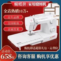 Butterfly brand electric multi-functional household sewing machine JH8330A thick and thin sewing machine with lockable edge small sewing machine desktop