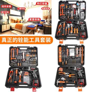 Extremely fast. household electrician vehicle tool box set household hardware woodworking plumbing tools complete set lithium