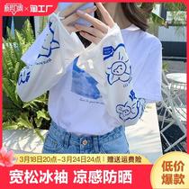 Cinnamon Dog Ice Sleeves Students Cute Spring and Summer Ice Silk Sleeves Womens Sunscreen Hand Sleeves Anti-UV Loose Arm Sleeves