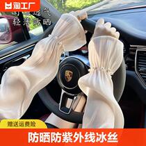 Sunscreen Sleeves Womens Summer Lace Ice Sleeves 2023 UV Protection Driving Loose Gloves Ice Silk Sleeves Stripes Anti-snatch