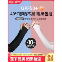 New summer sun protection ice sleeves for women and men anti-UV ice silk arm guards summer outdoor driving and riding gloves