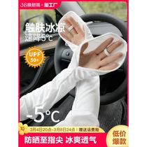 Ice sleeves womens sun protection gloves summer thin anti-UV ice silk sleeves arm guards driving and cycling sleeves anti-scratch