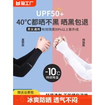 New sun protection ice sleeves for women and men summer elbow arm outdoor driving and riding anti-UV ice silk gloves