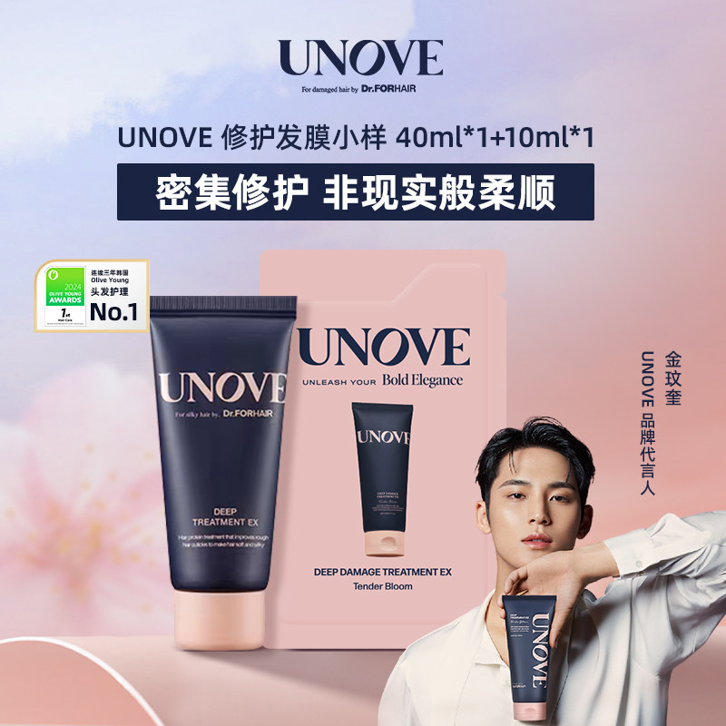 【Приоритетная покупка для участников】 Маска для волос UNOVE Smooth Conditioner Deep Repair 40 мл*1+10 мл*1 Изображение 1