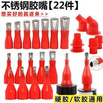 Zhuochen stainless steel glue nozzle duckbill type glass glue glue flat mouth disassembly structure glue gun head soft and hard glue gun universal