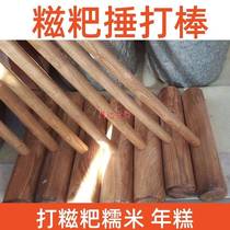 Rice cake beating stick rice cake stone mortar stone nest pair garlic pepper wooden hammer and pestle old-fashioned mochi solid wood hammer tool