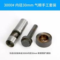 New hand punching tool eyelet mold Air button female rivet grinding tool hollow nail hand punching mold manufacturer