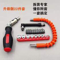 Universal ratchet screwdriver set folding corner wrench multi-functional flexible shaft cross bit 5-13 socket household