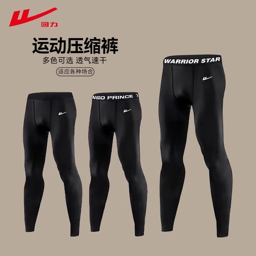 回力 Осенний комбинезон для спортзала, баскетбольные футбольные штаны для тренировок, в обтяжку, для бега