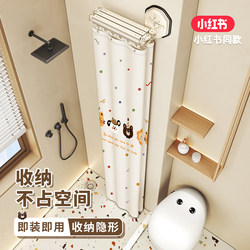 Suction Cup Foldableing Shower Curtain Bathroom Toilet Punch-Free Dry and Wet Separation Curtain Invisible Waterproof Shower Partition