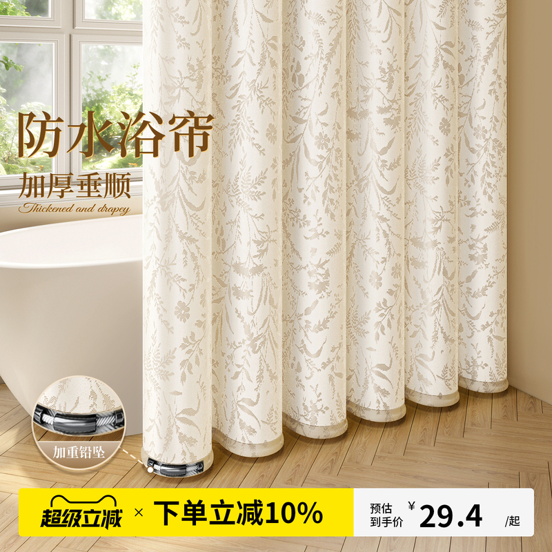 French-Style High-End Shower Curtain, Waterproof and Mildew-Proof, Bathroom Shower Partition, Toilet Screen, Quick-Drying Gauze Curtain, Light-Transmitting but Not See-Through French-Style High-End Shower Curtain, Waterproof and Mildew-Proof, Bathroom Shower Partition, Toilet Screen, Quick-Drying Gauze Curtain, Light-Transmitting but Not See-Through