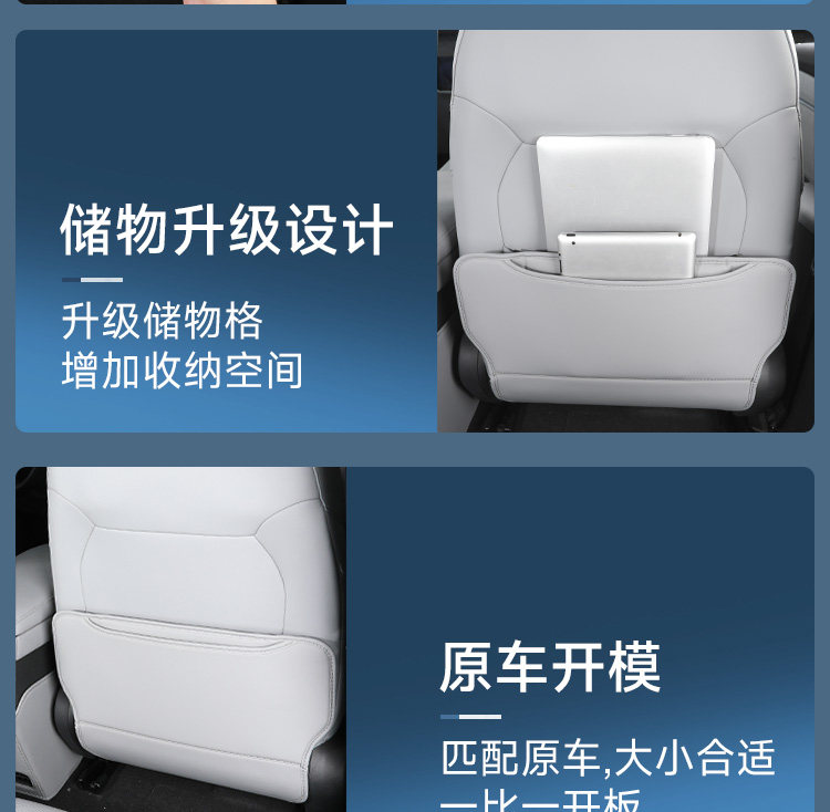 Suitable for Xpeng Mona M03 Byd Seat Anti-Kick Pad Rear Backrest Protective Pad Special Anti-Kick Pad