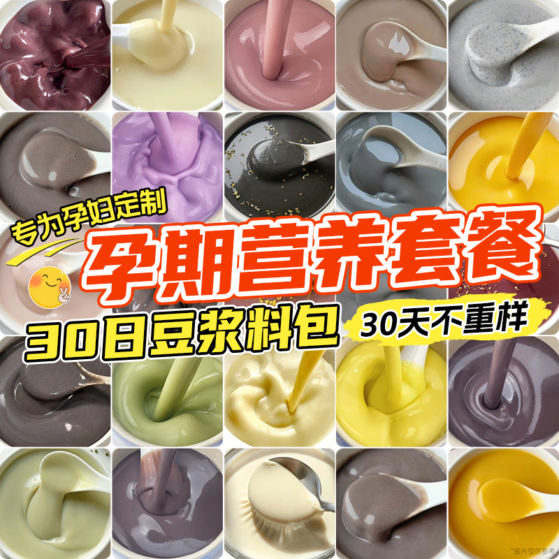 30-day soybean milk packet