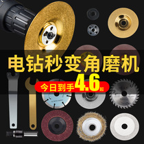 Hand electric drill angle grinder accessories electric drill conversion head impact drill chuck connecting rod modification head cutting universal