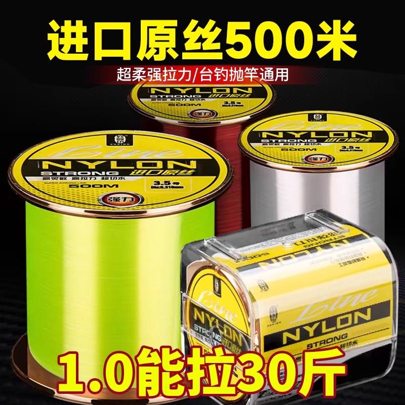 純輸入500メートル東レオリジナルシルク釣り糸公式正規品磯釣り海竿キャスティングロッドLuya特製ナイロンメインライン