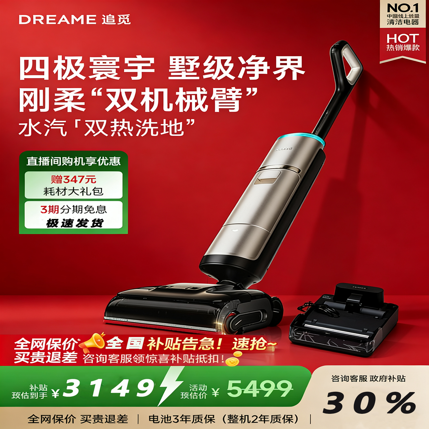 Dreame H60 Ultra フロアスクラバーは、2本のロボットアーム、蒸気と温水洗浄機能を備え、家庭用、モップ掛けと洗浄を1台で実現、水垢ゼロ、除菌機能付きです。