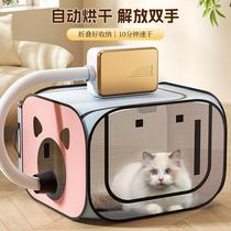 Cat drying box blow-drying pet bathing household cat hair dryer dog small folding hair dryer special god
