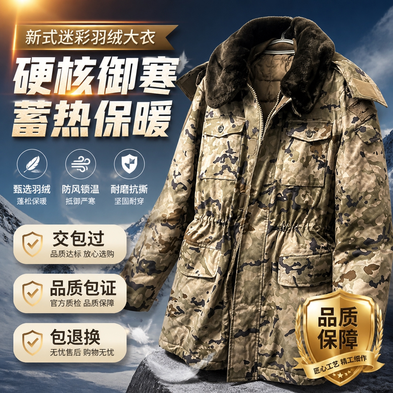 E21K Camouflage Coat with Genuine Detachable down Lining, Convertible Training Coat, Outdoor Desert Military Cotton Coat E21K Camouflage Coat with Genuine Detachable down Lining, Convertible Training Coat, Outdoor Desert Military Cotton Coat