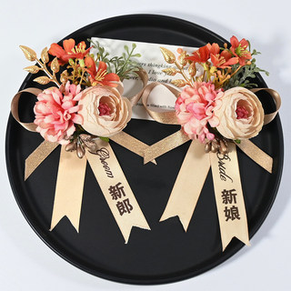 森系伴郎伴娘结婚胸前花姐妹手腕花婚礼全套家人胸花高档父母襟花
