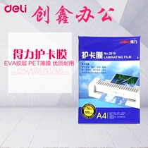 Deli 3816 3819 3896 card protection film A3 A4 photo plastic film photo plastic packaging paper plastic paper