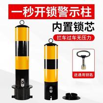 Luxi movable column with locking steel pipe warning column isolation pile prohibiting parking roadblock anti-collision guardrail iron column