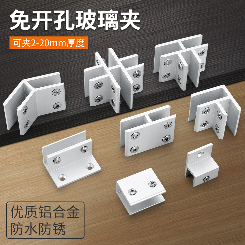 Glass Fixing Clip Hl Type Solid Aluminum Alloy Fixing Clip Fish Tank Glass Cabinet Flower Pot Connector No-Drill Clamp Glass Fixing Clip Hl Type Solid Aluminum Alloy Fixing Clip Fish Tank Glass Cabinet Flower Pot Connector No-Drill Clamp
