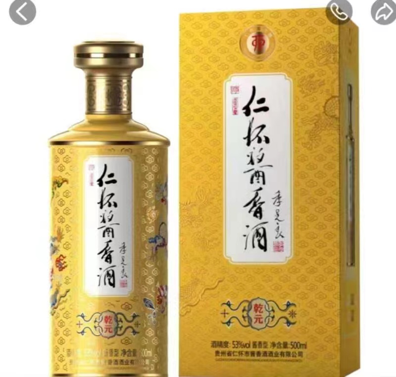 仁怀蔣香酒　白酒　53% 仁怀酱香酒白酒- 京东