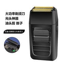 Oil head whitener for haircut and shaved head artifact razor electric hair clipper special 220V charging Rs736
