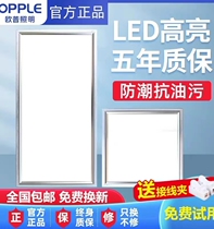 Op integrated ceiling led light kitchen bathroom embedded aluminum gusset ceiling 300x300x600 flat panel light