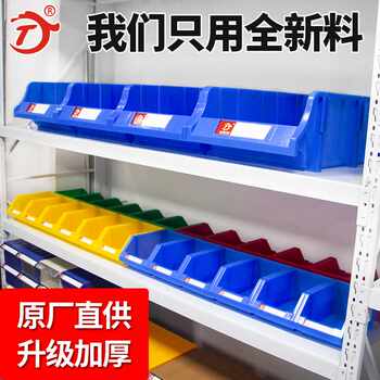 Thickened shelf classification parts box material box component box plastic box screw box tool box accessories storage box