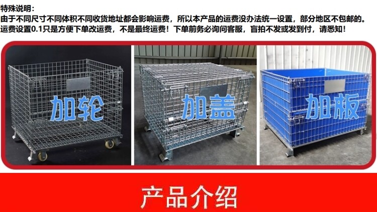 Хранение клетке 折叠储物笼储物笼铁架周转笼铁篮笼仓库笼钢丝笼蝴蝶笼金属铁笼
