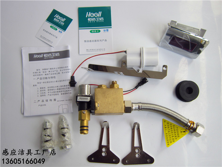 Hengjie H410 H408 urinal bucket integrated sensor electric eye motherboard solenoid valve motor battery box accessories