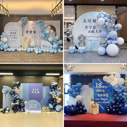 The Blue Boy's entrance banquet scene is decorated with 18-year-old adult ceremony birthday atmosphere balloon KT board background wall
