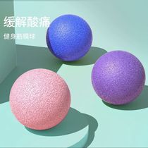 Massage ball Fascial ball Peanut ball Muscle relaxation ball Acupoint massage Healing fitness ball Alternative tennis ball