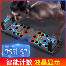Push-up multifunction training board Adult folding push-up push-up brace Chest Muscle Trainer Pushup Assistive