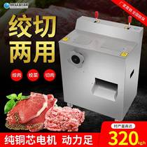 Commercial large-scale industrial cutting and cutting dual-purpose machine multi-functional straight cutting and straight twisting machine Xuzhong vegetable mincing and meat cutting all-in-one machine