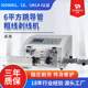 Fully automatic computer wire stripping machine wire twisting machine electronic wire cutting machine 8 square jump conduit thick wire stripping machine