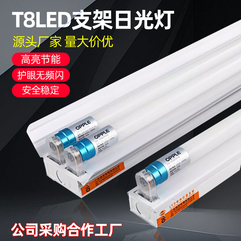 T8Led Fluorescent Lamp Energy-Saving Single-Tube Double-Tube Workshop Light 1.2m Bracket Lights Complete Set High-Brightness Led Fluorescent Tube