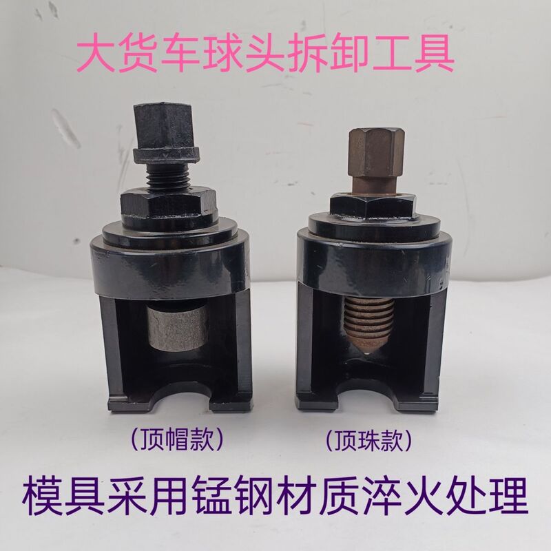 Pneumatic Ball Joint Extractor, Automotive Steering Hydraulic Ball Joint Remover, Large Vehicle Ball Joint Removal Tool, Ball Joint Tool
