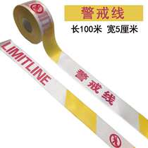 100 m TRAFFIC DISC ALARM RING DISPOSABLE SAFETY GUARD BAND BOUNDARY PROTECTION ISOLATED BAND THICKENED WARNING BELT ROPE